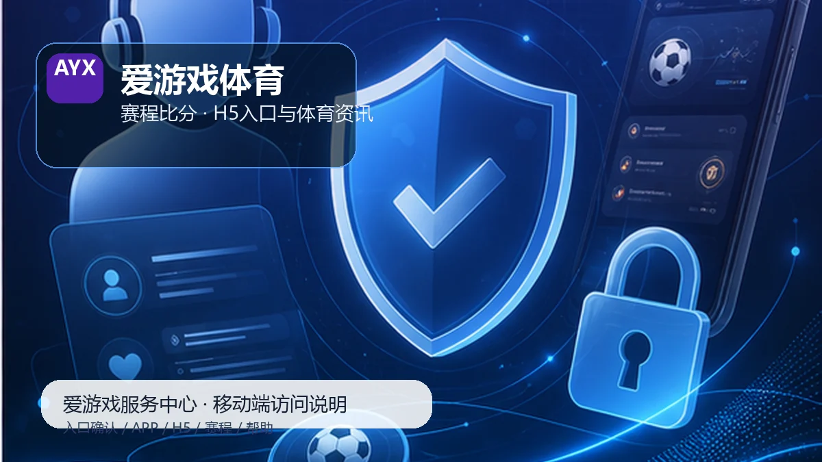 爱游戏体育H5手机版