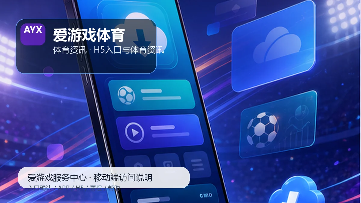 爱游戏体育官方入口