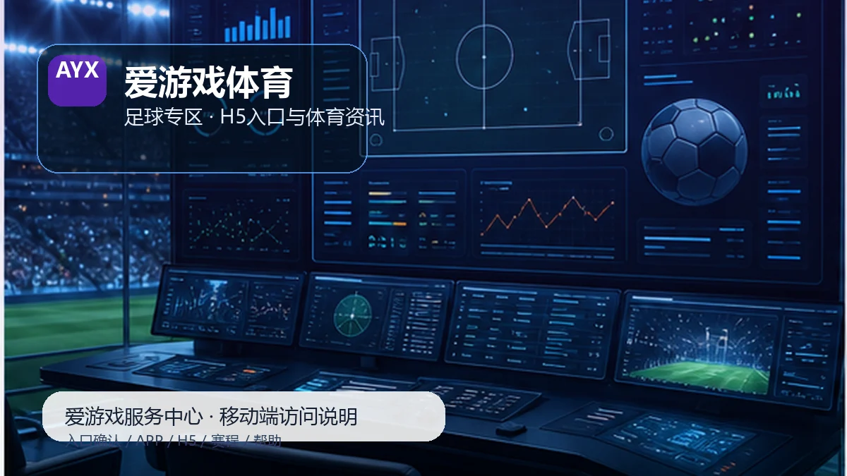 爱游戏体育安全访问与帮助中心