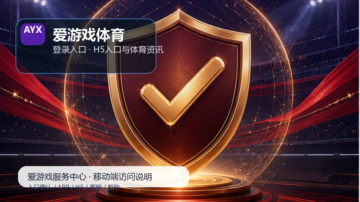爱游戏体育内容地图移动端卡片