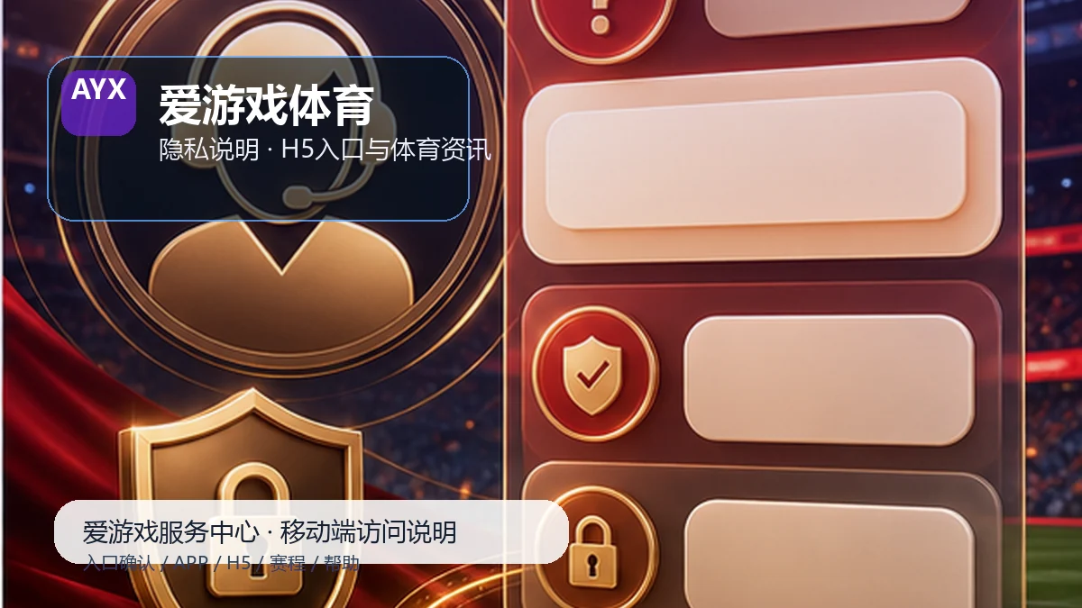 爱游戏体育赛程中心移动端卡片